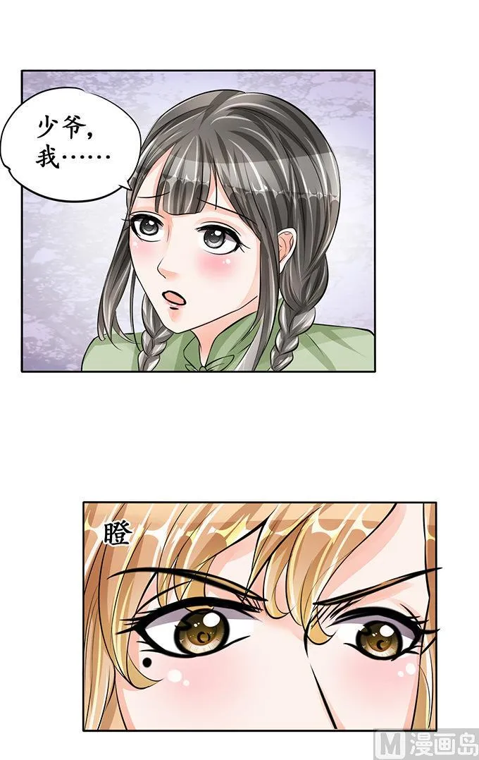 第69话 第7页