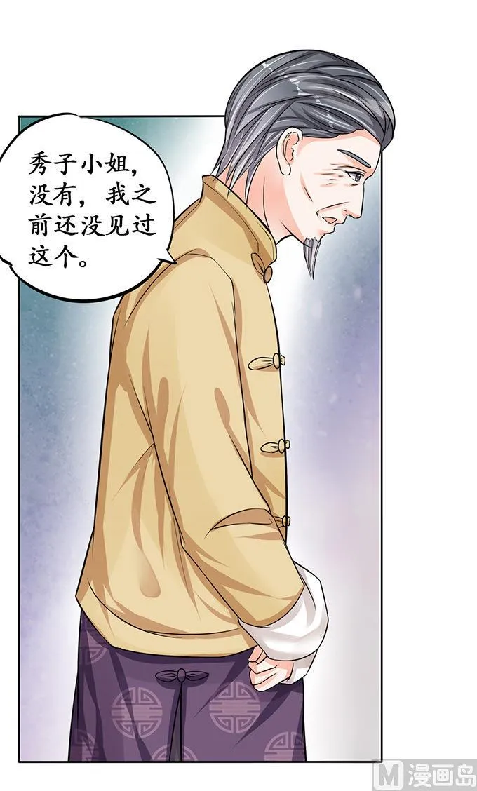 第69话 第9页