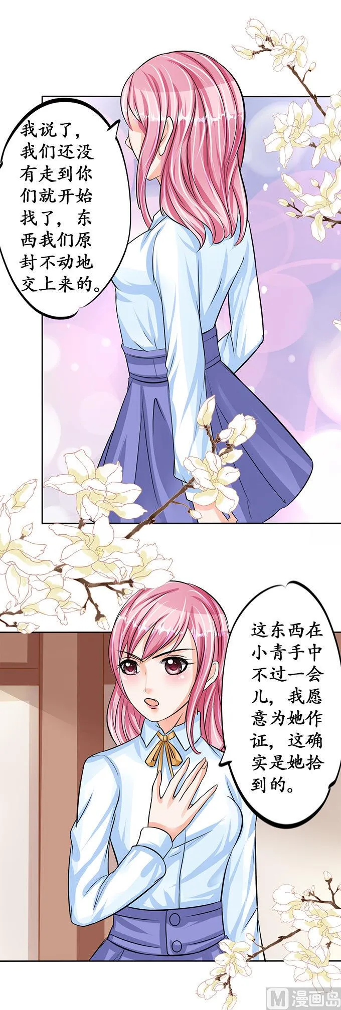 第69话 第10页