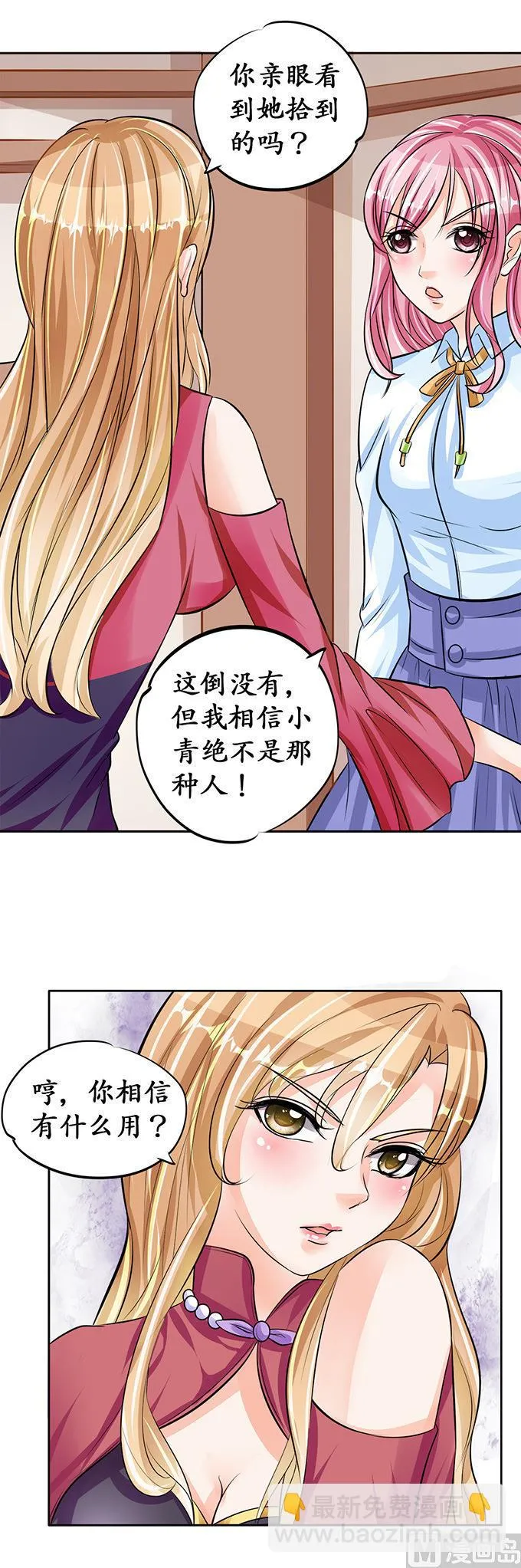 第69话 第11页