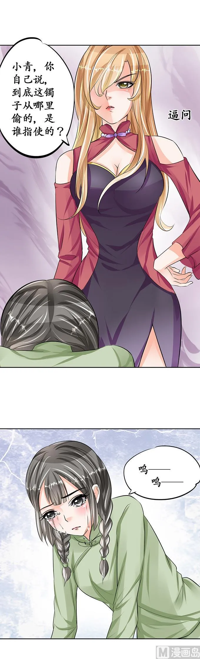 第69话 第12页