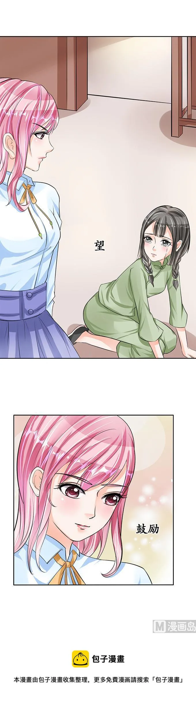 第69话 第14页