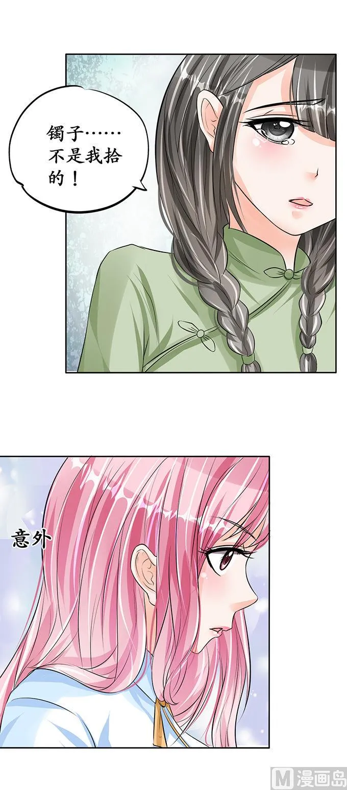 第70话 第2页