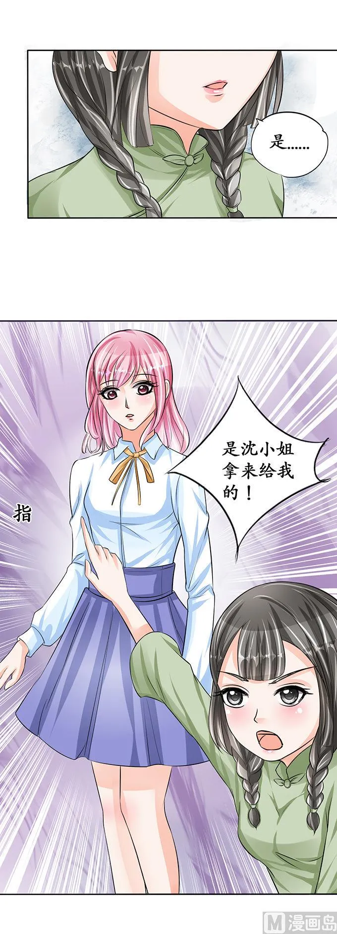 第70话 第3页