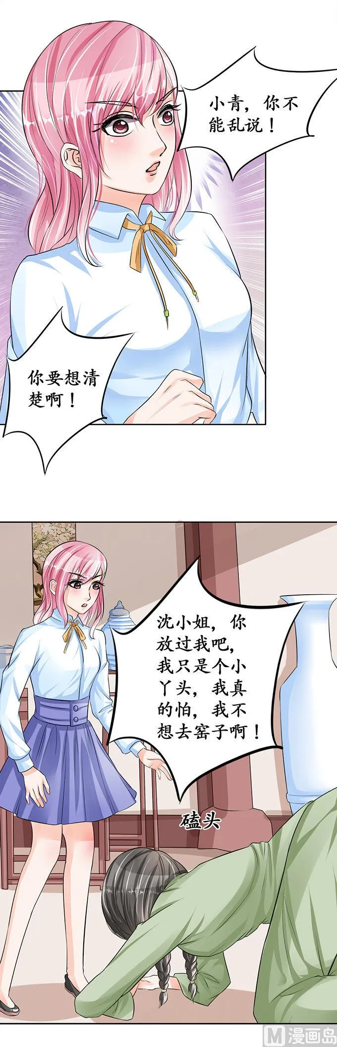 第70话 第7页