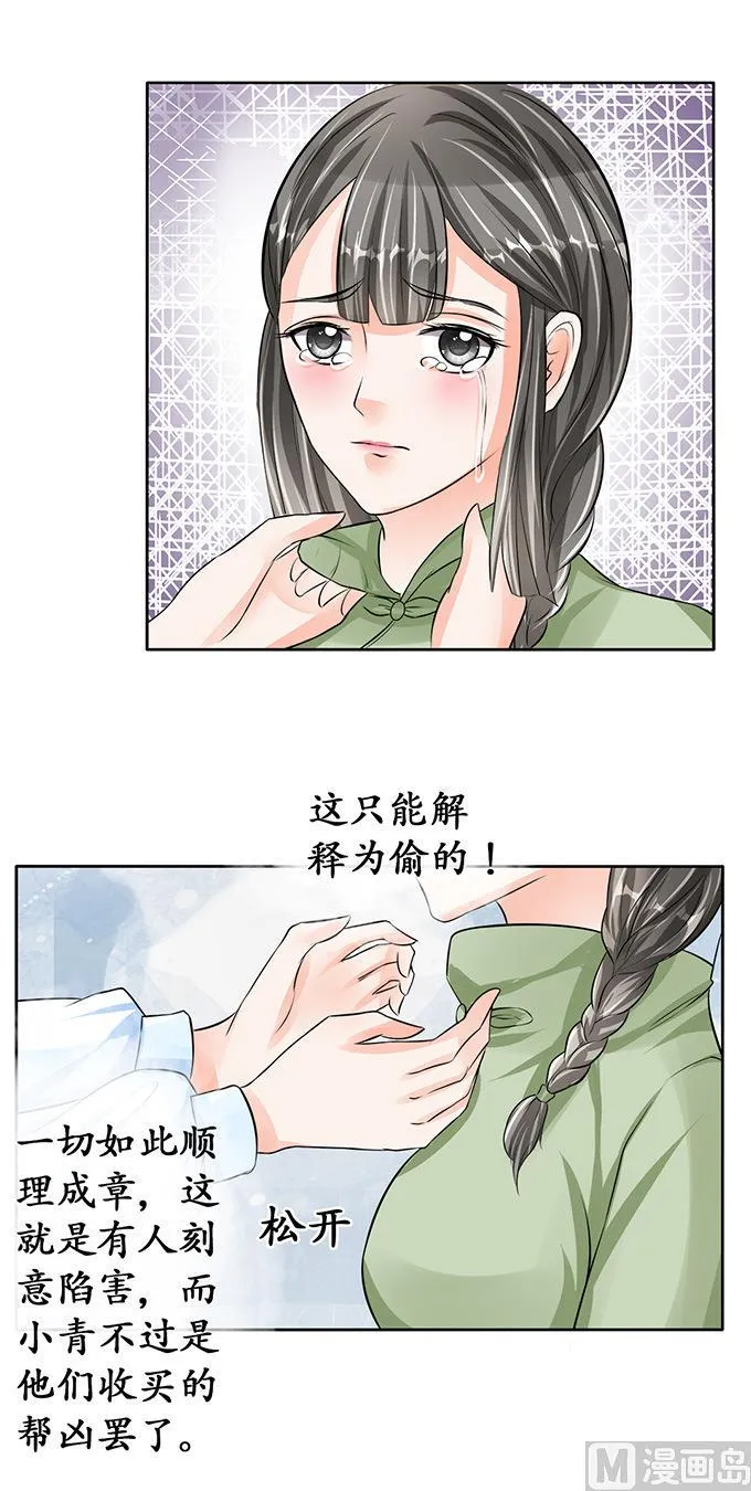 第70话 第9页