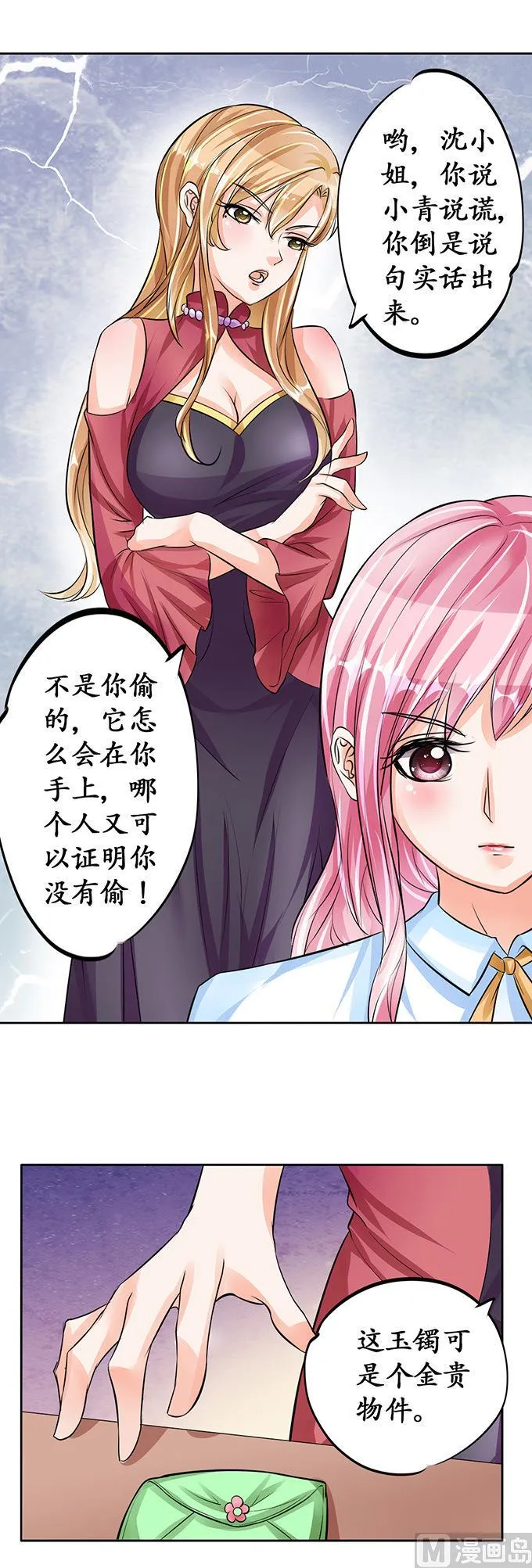 第70话 第10页