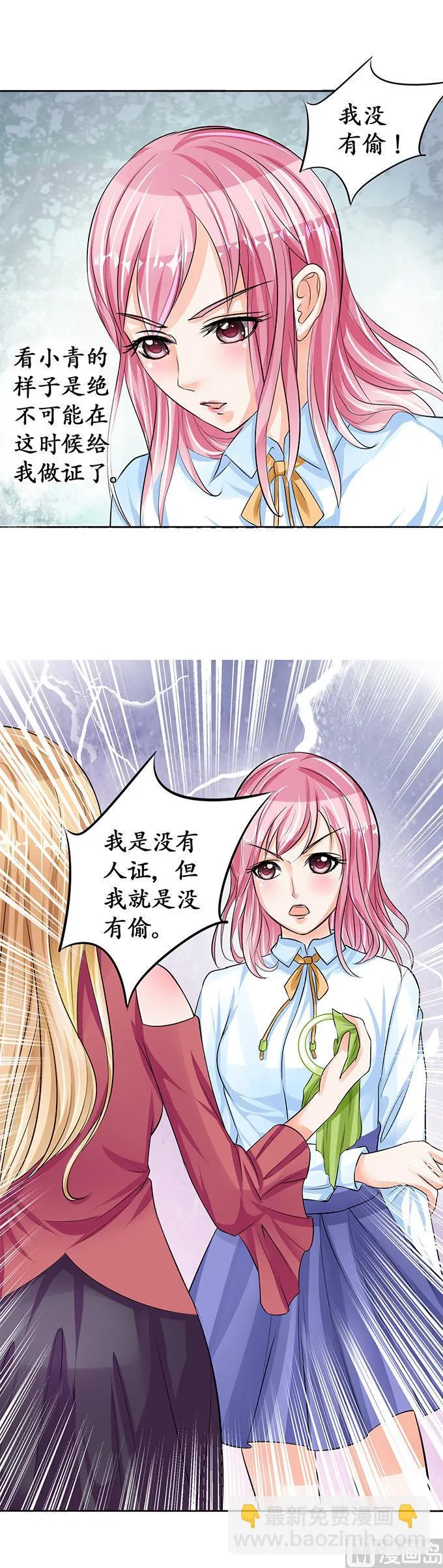 第70话 第12页