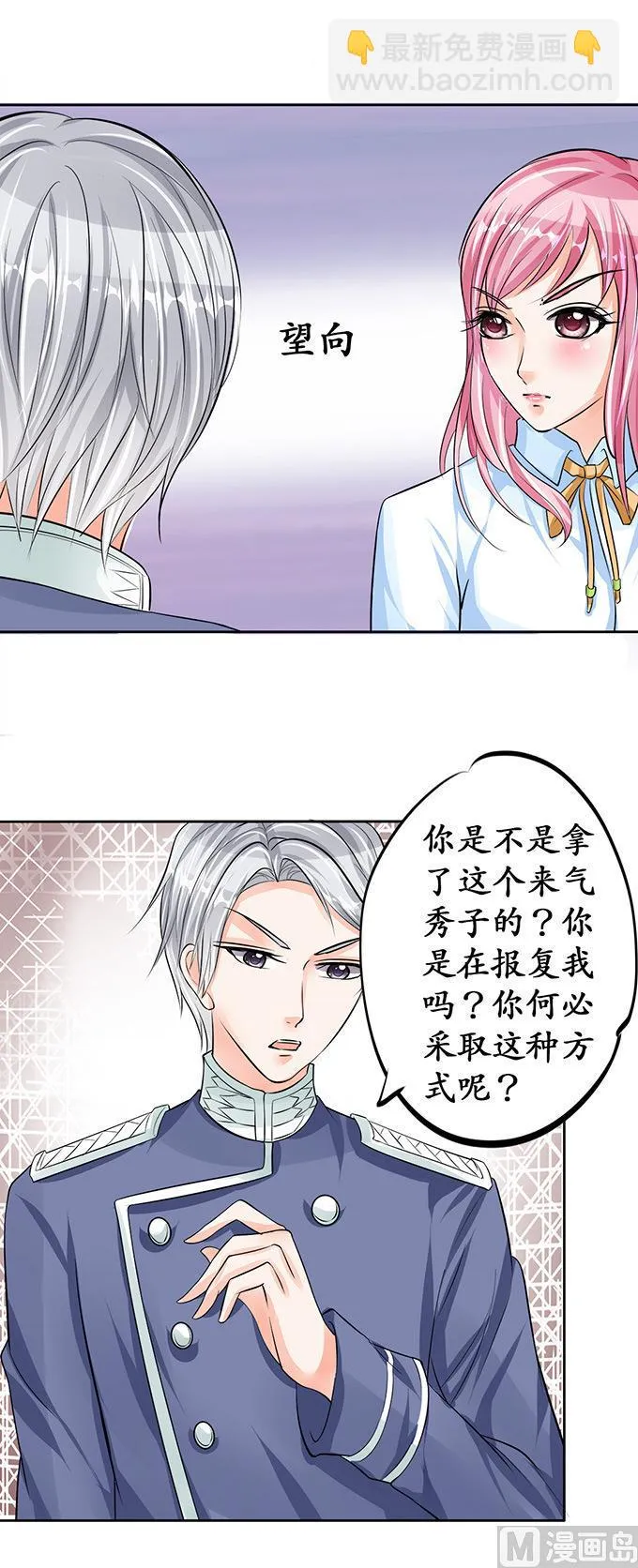 第70话 第13页