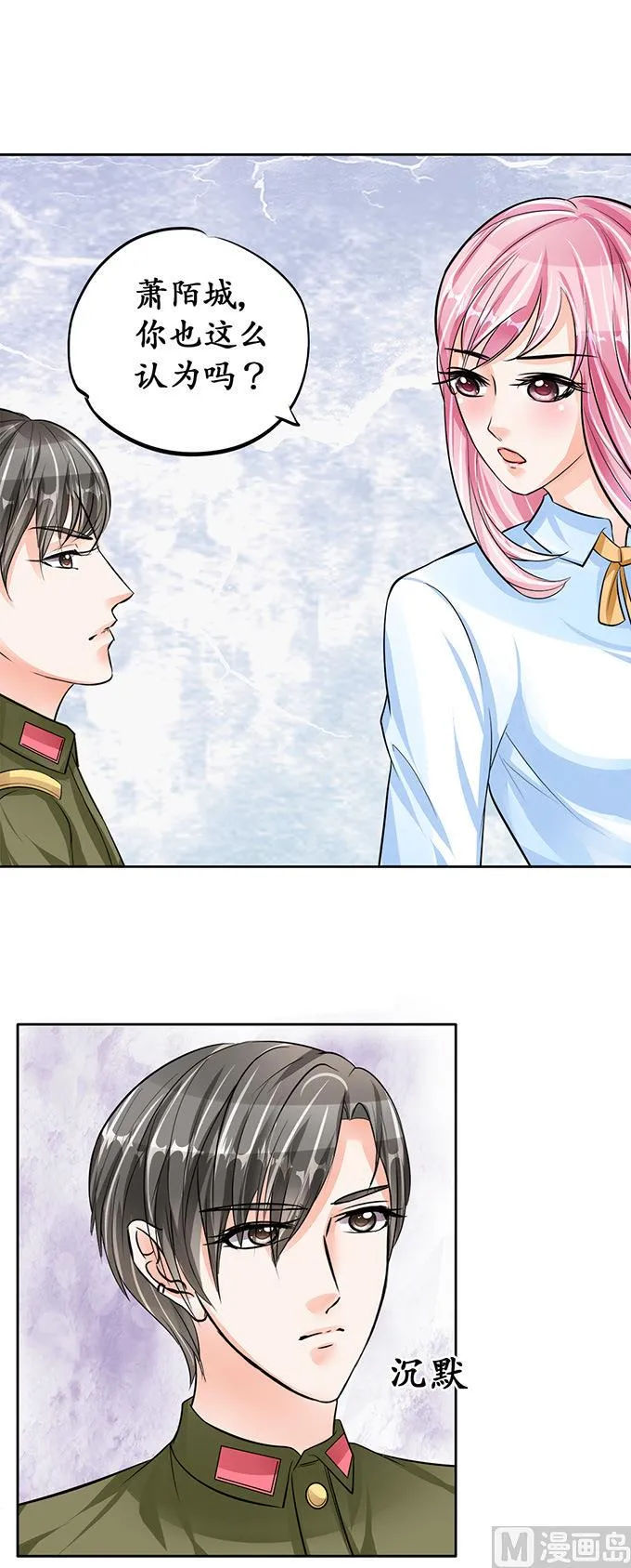 第71话 第2页
