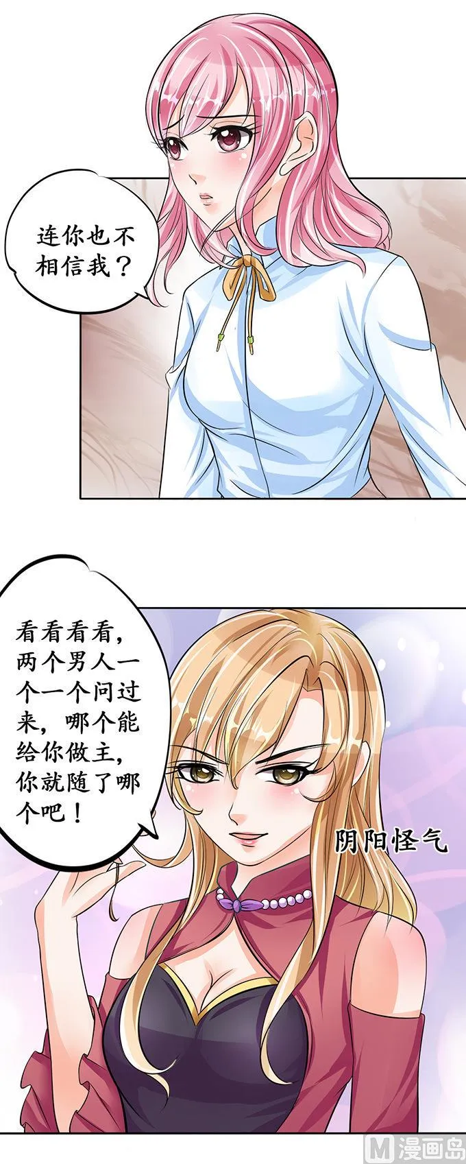 第71话 第3页