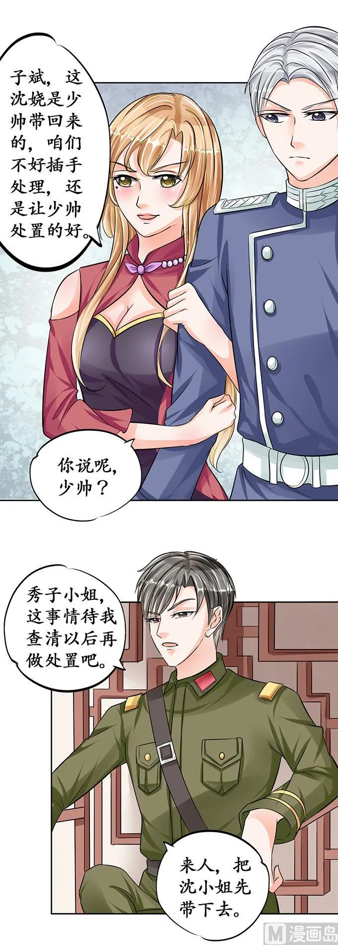 第71话 第4页