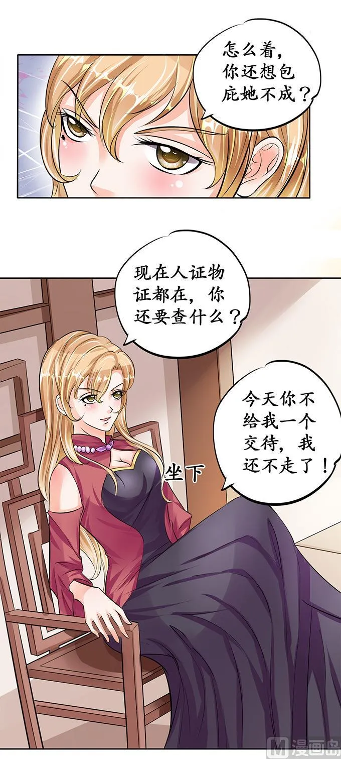 第71话 第5页