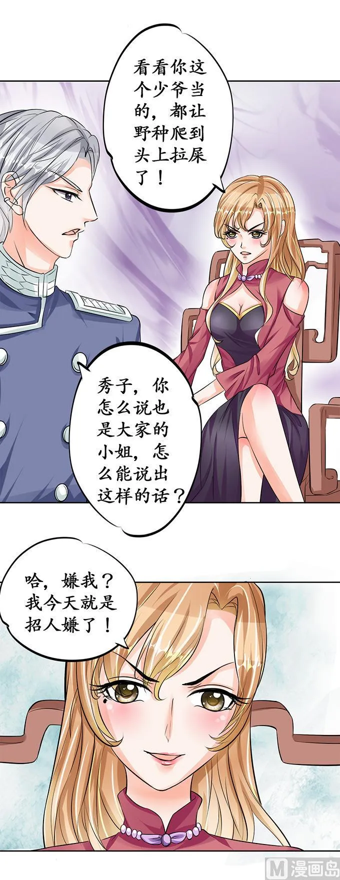 第71话 第6页