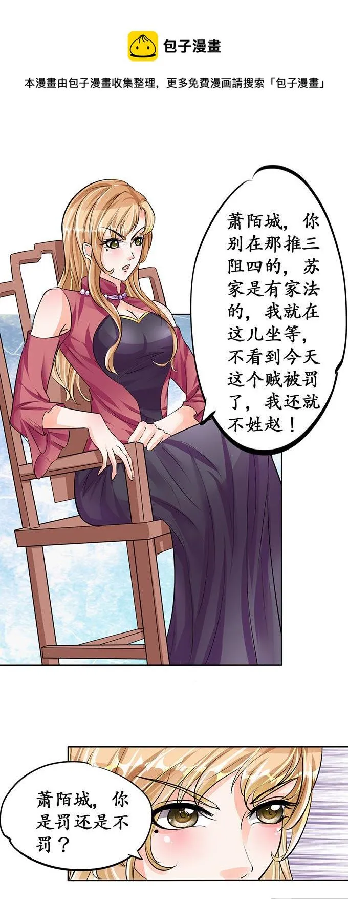 第71话 第7页