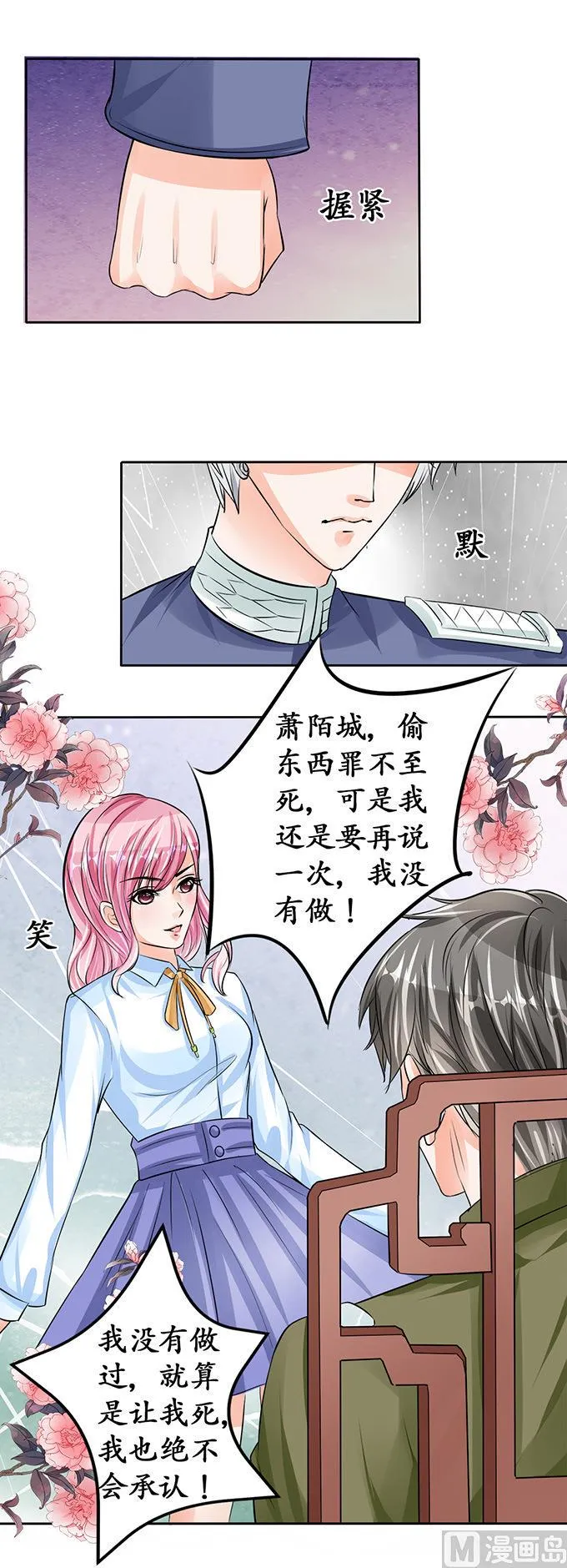 第71话 第9页