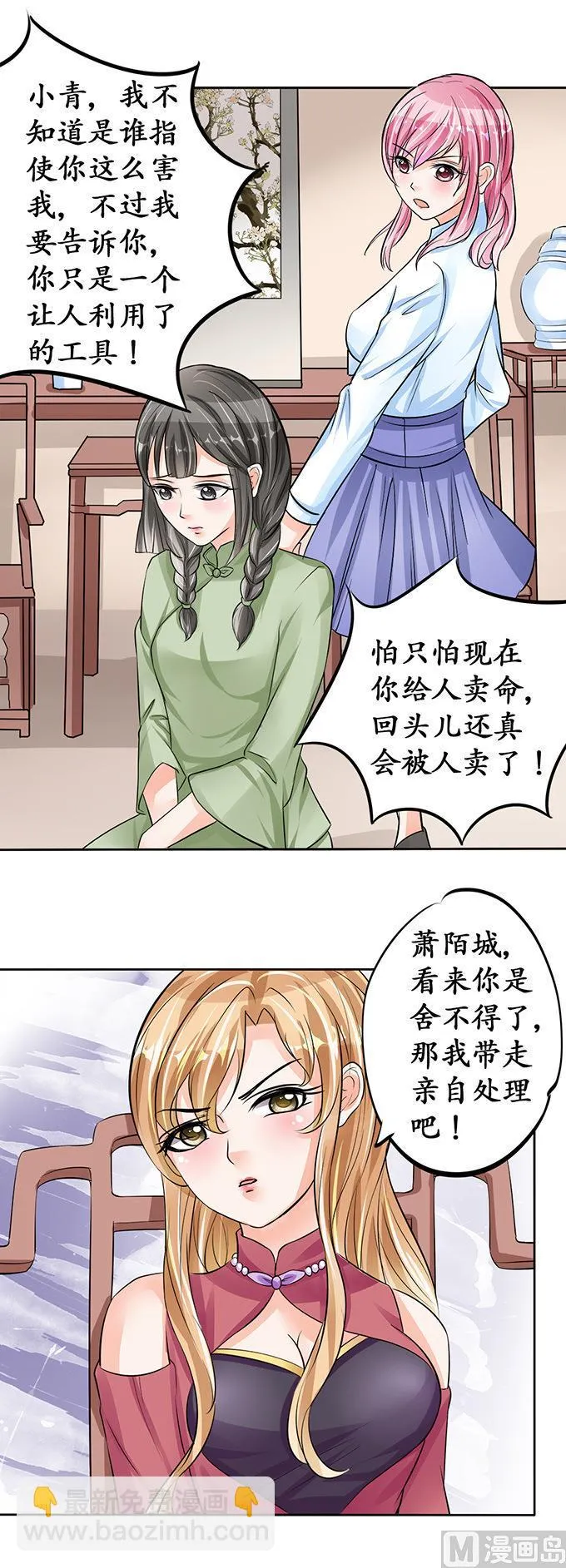 第71话 第10页