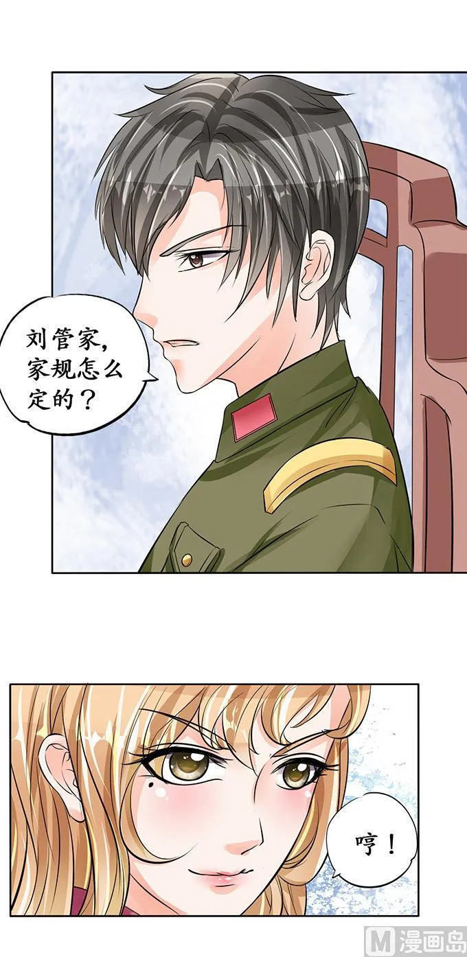 第71话 第11页