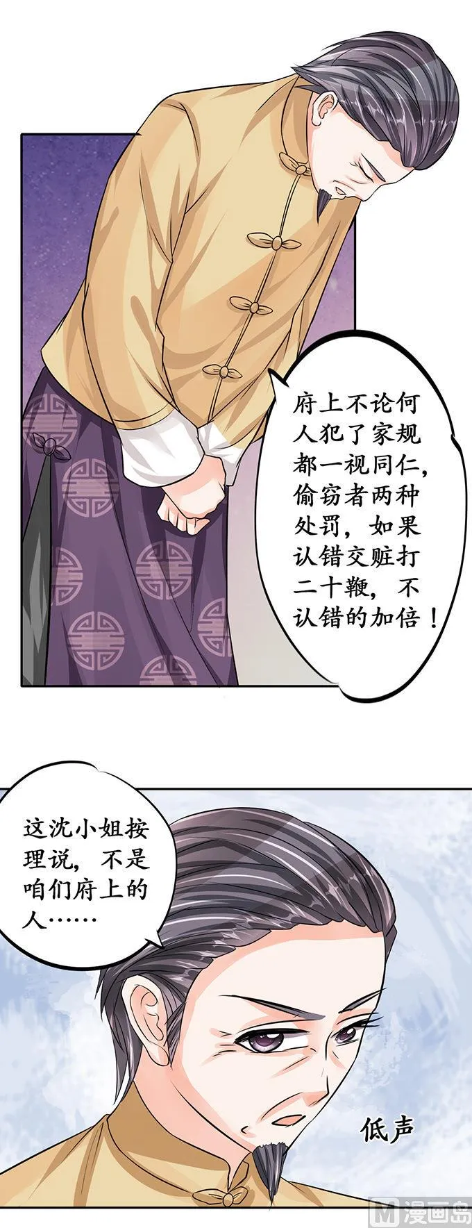 第71话 第12页