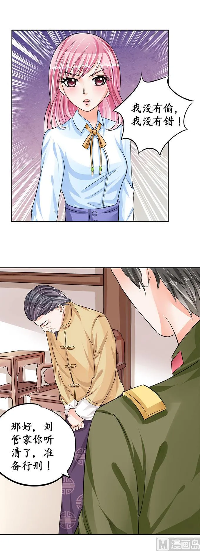 第71话 第14页