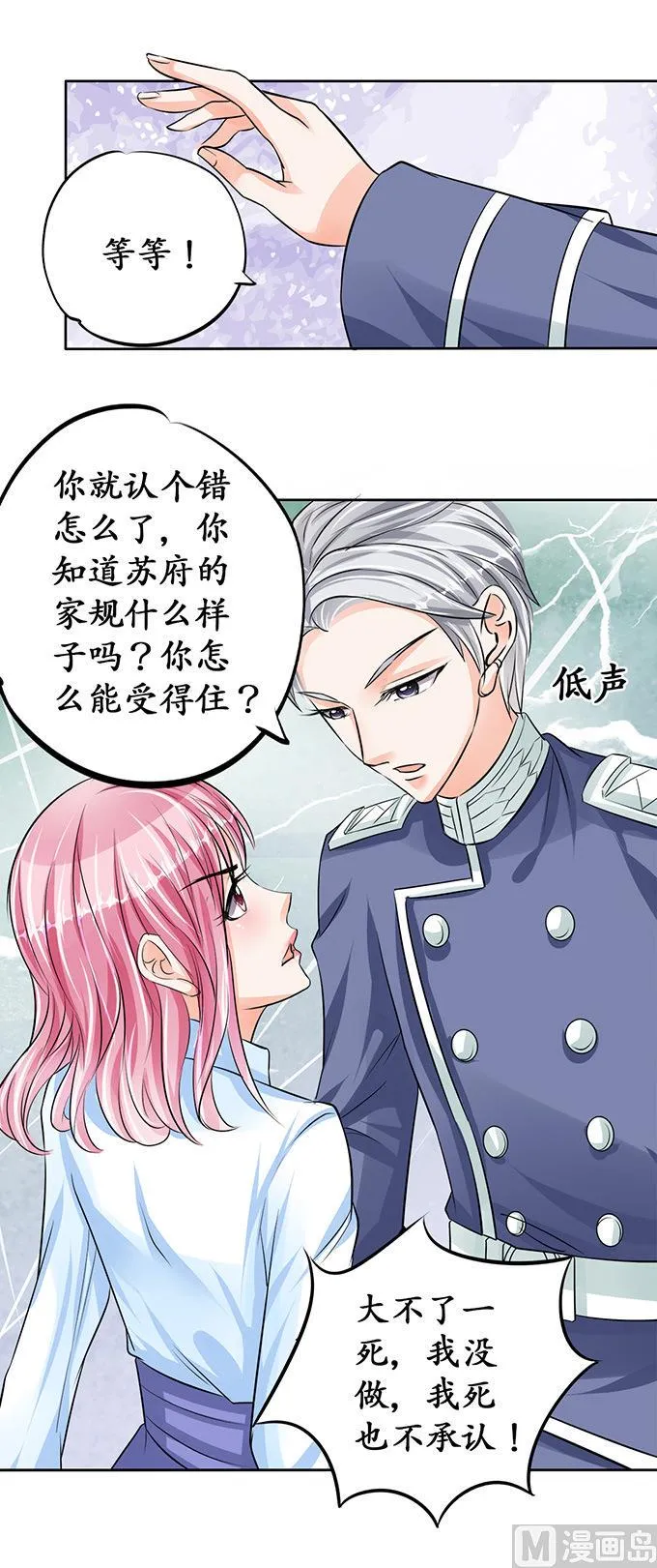第71话 第15页