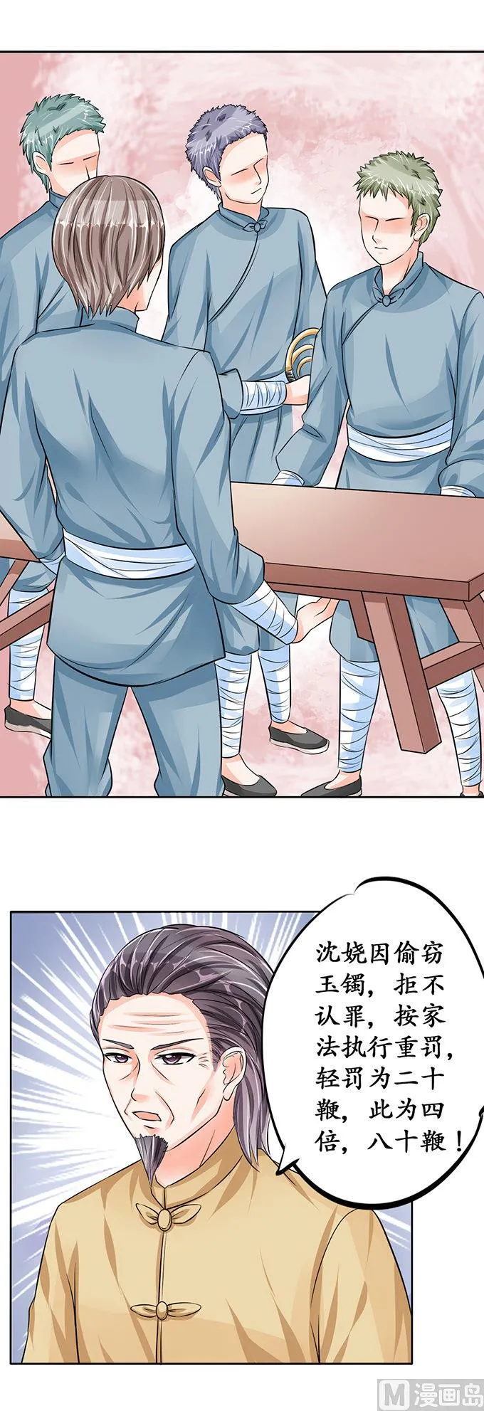 第71话 第16页