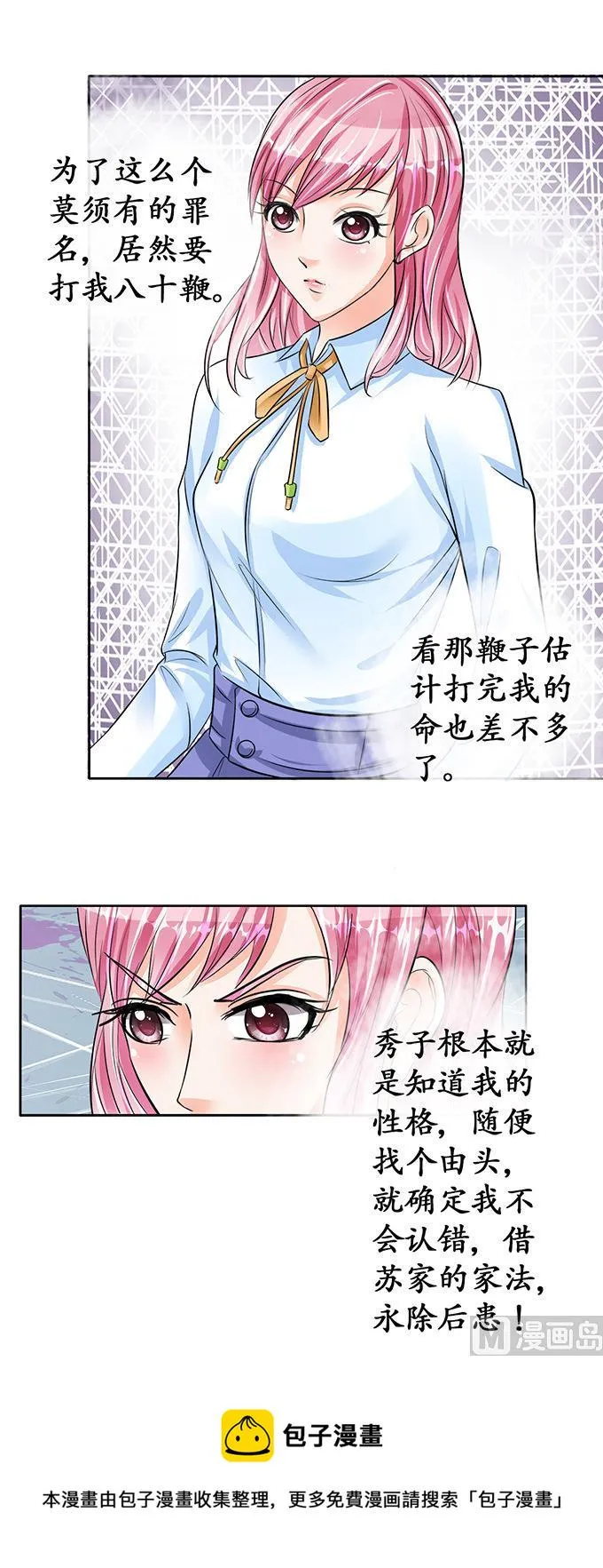 第71话 第17页