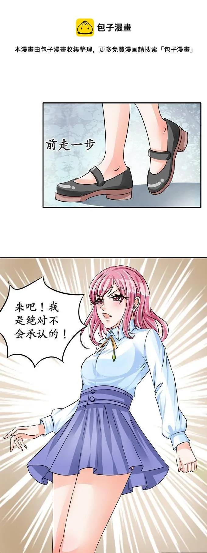 第72话 第1页