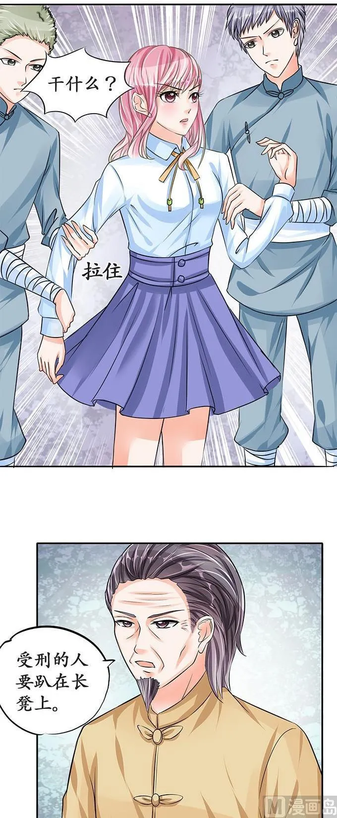 第72话 第3页