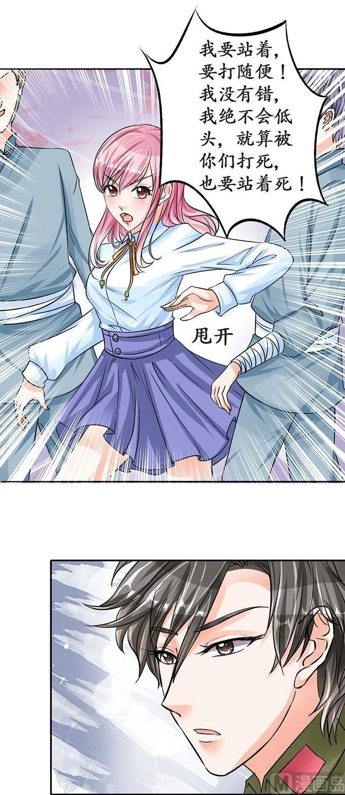 第72话 第4页