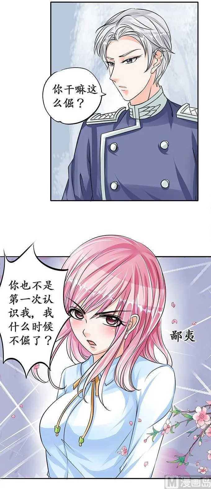 第72话 第6页