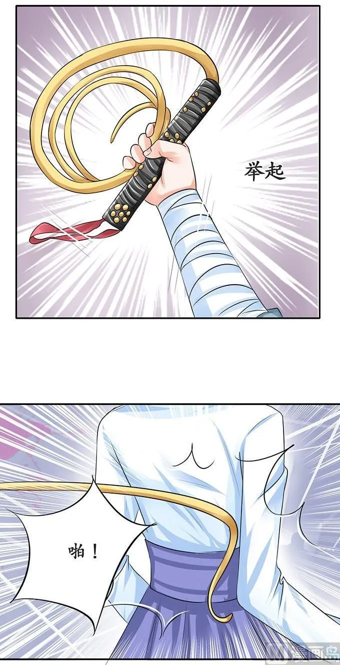 第72话 第8页