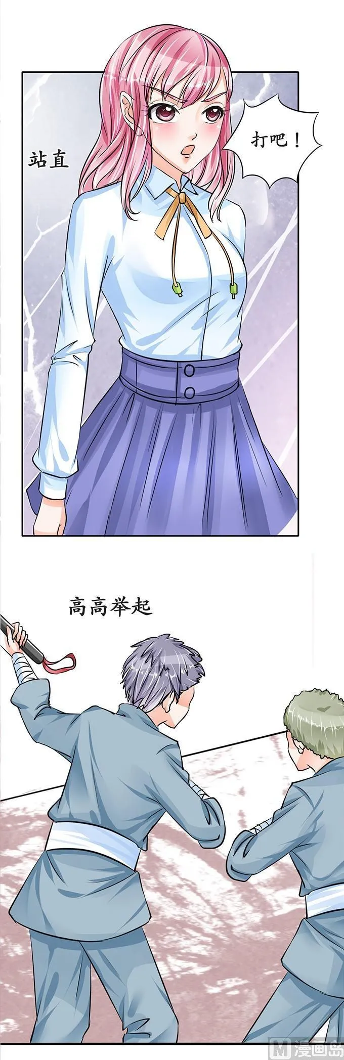 第72话 第11页