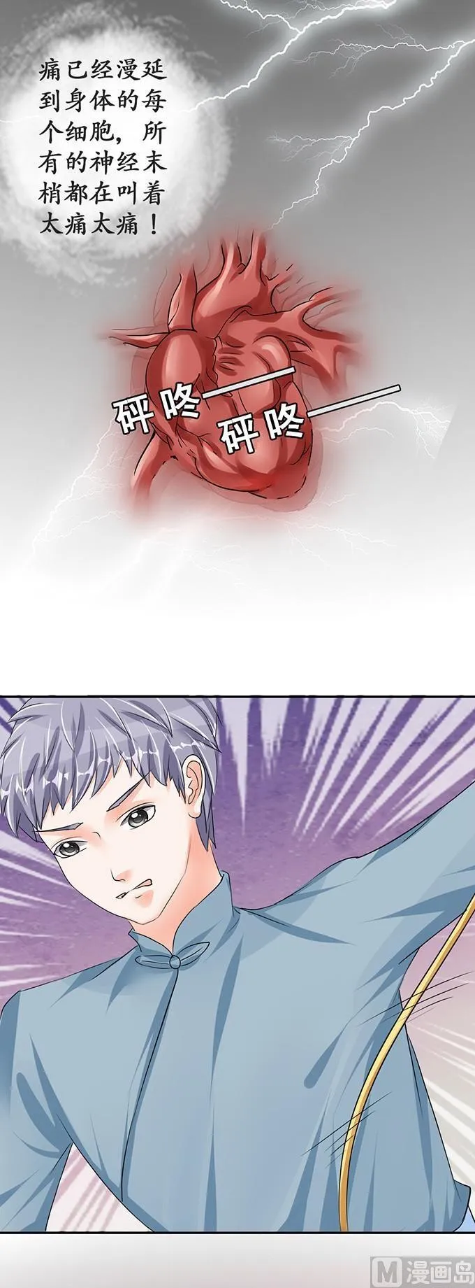 第72话 第14页