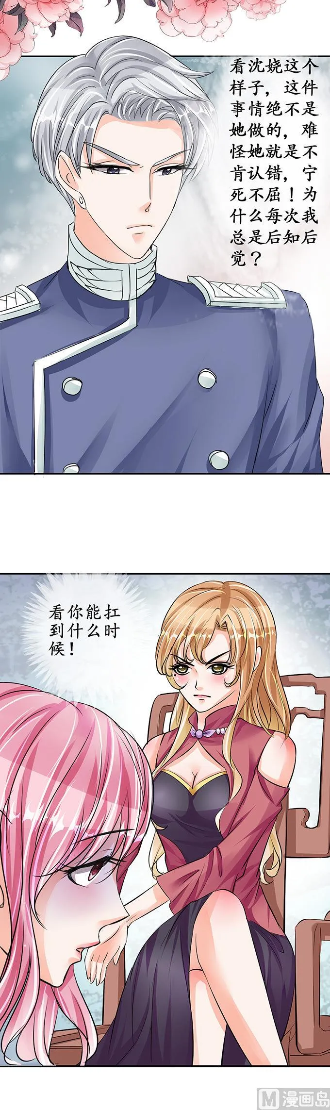 第73话 第3页