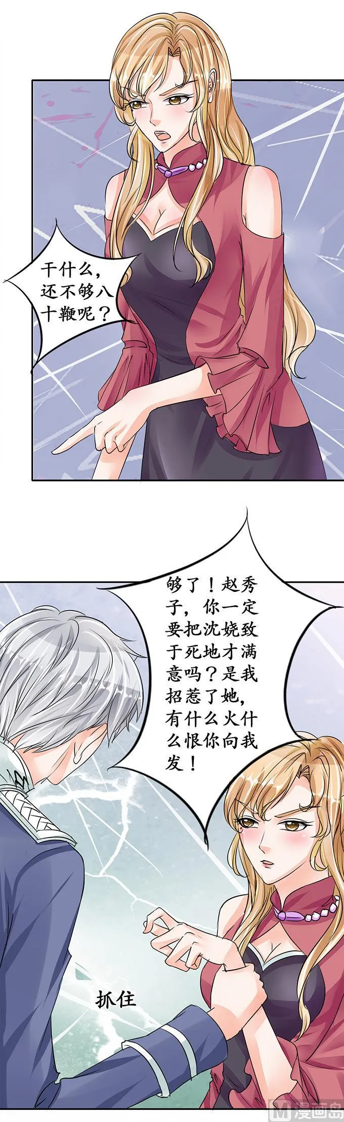 第73话 第7页