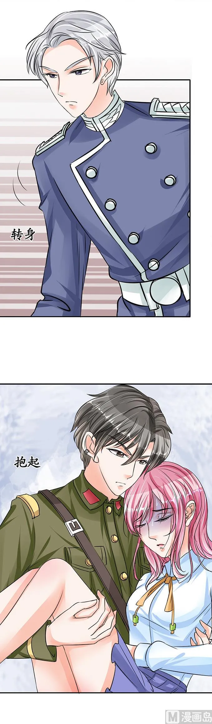第73话 第8页