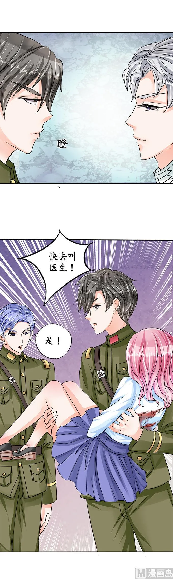 第73话 第9页