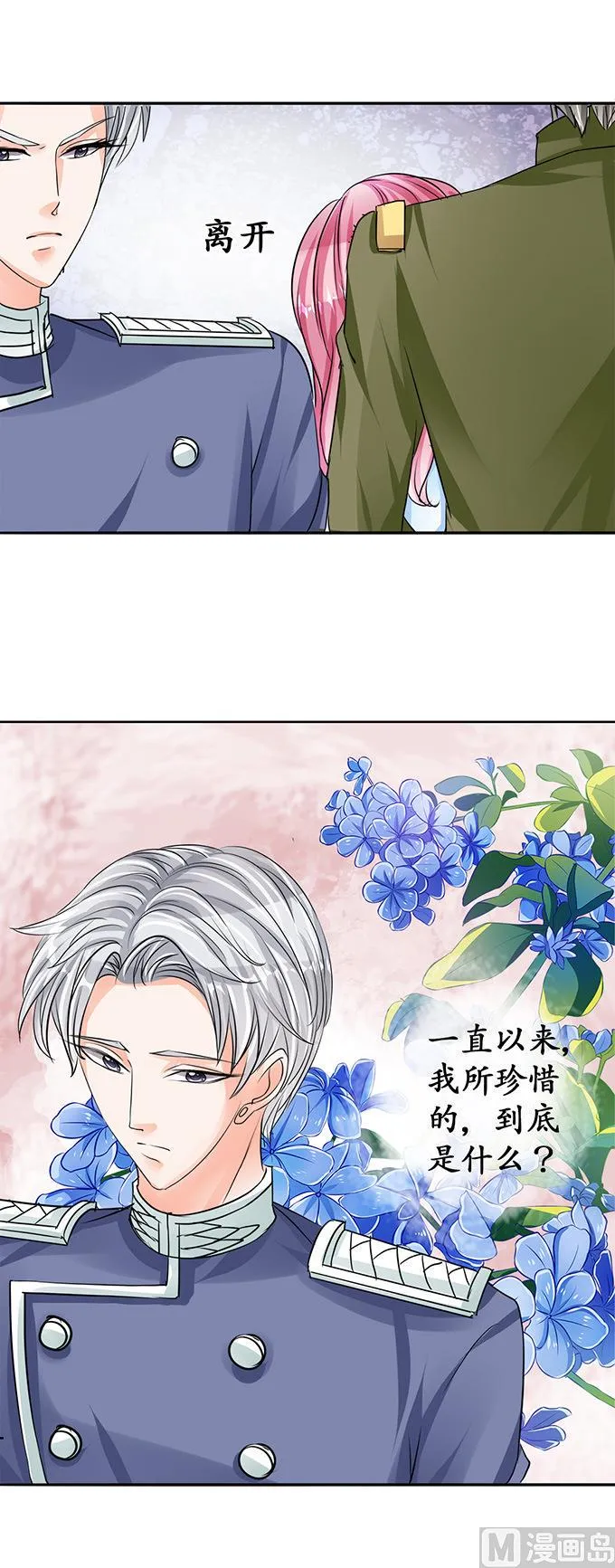 第73话 第11页