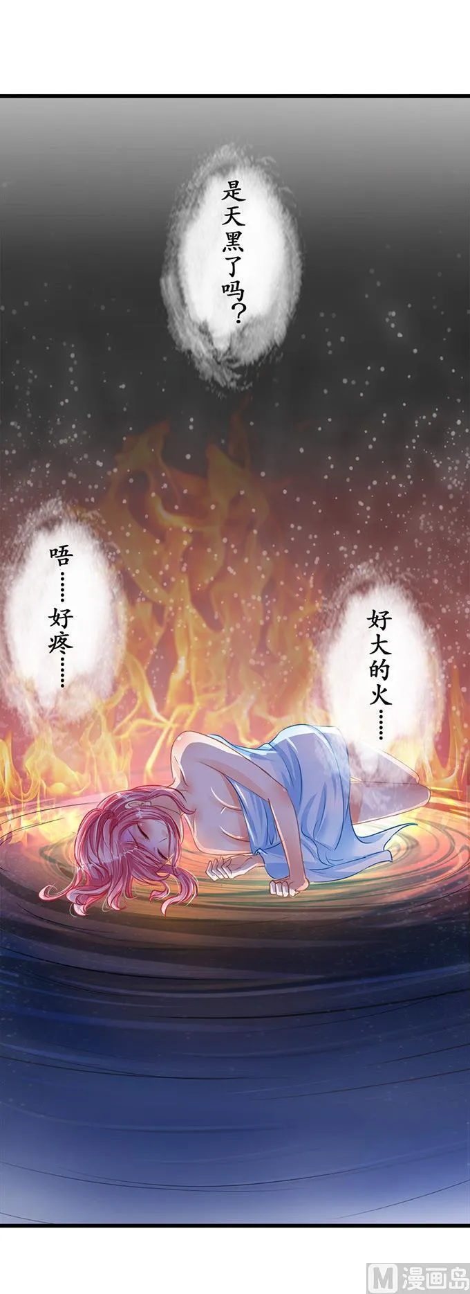 第74话 第3页