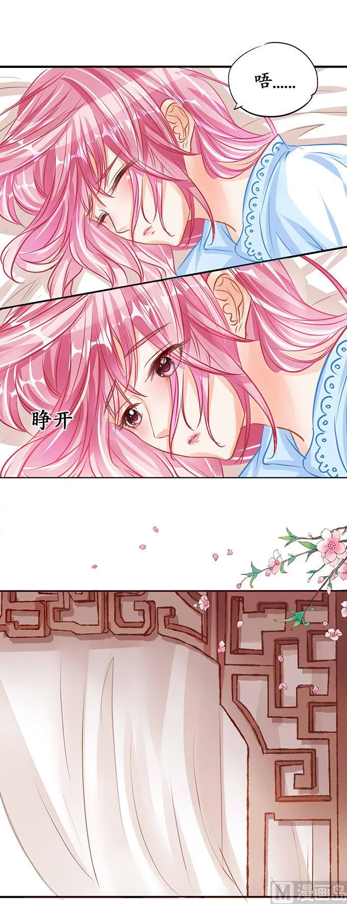 第74话 第4页