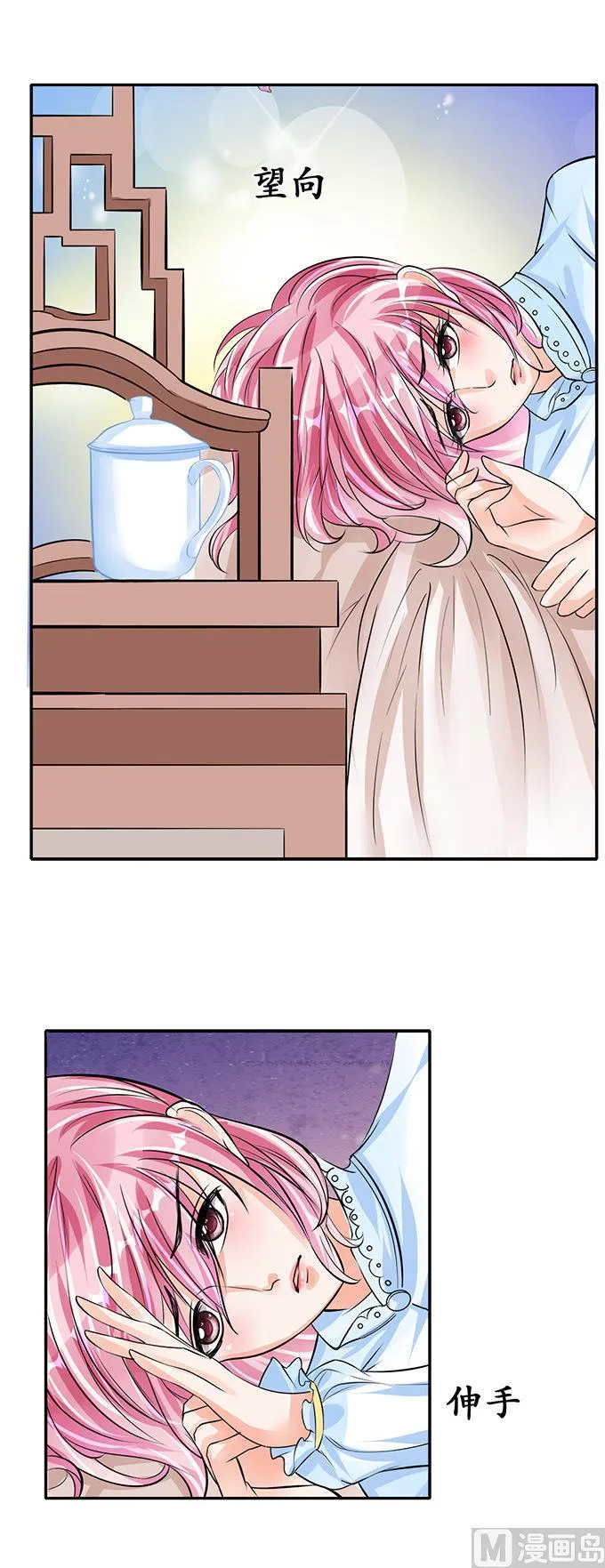 第74话 第8页