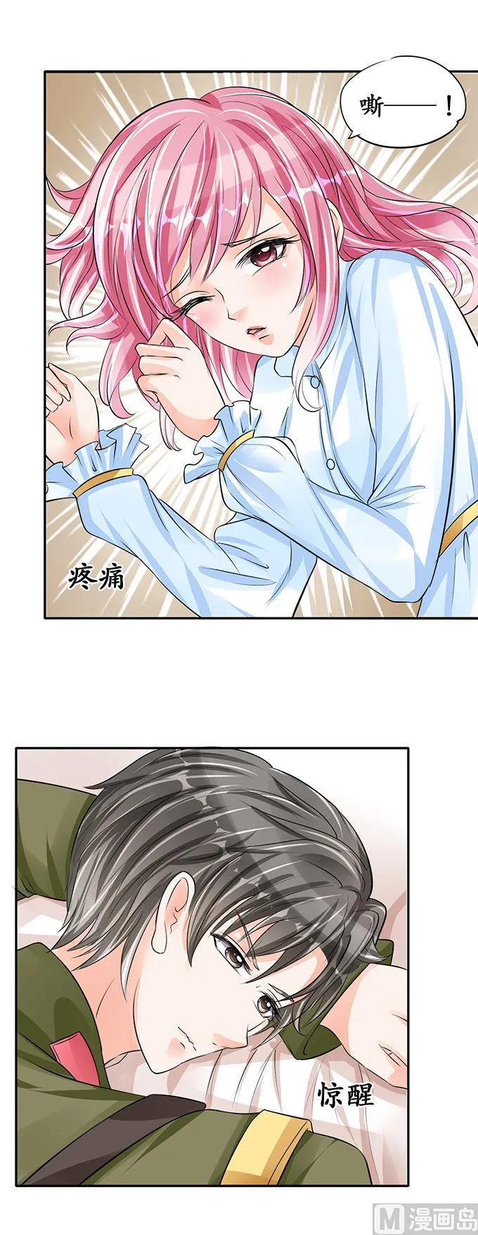 第74话 第9页