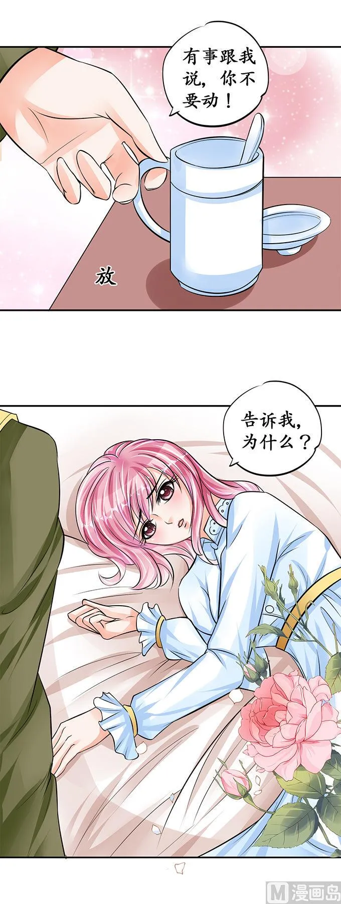 第74话 第14页