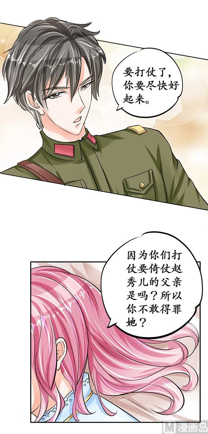第74话 第15页
