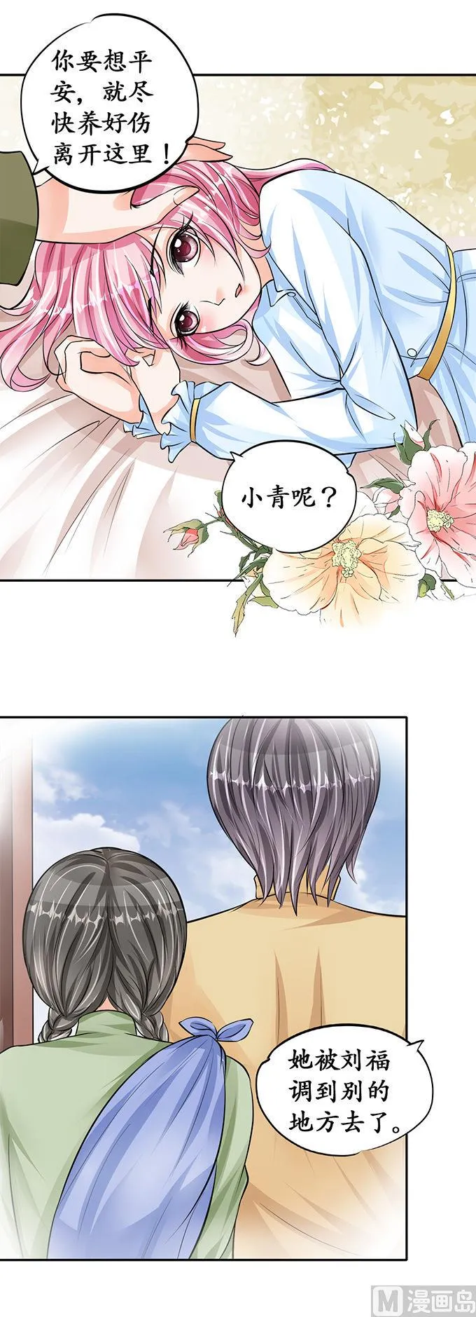 第74话 第16页