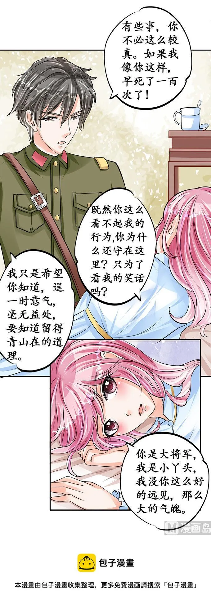 第74话 第18页