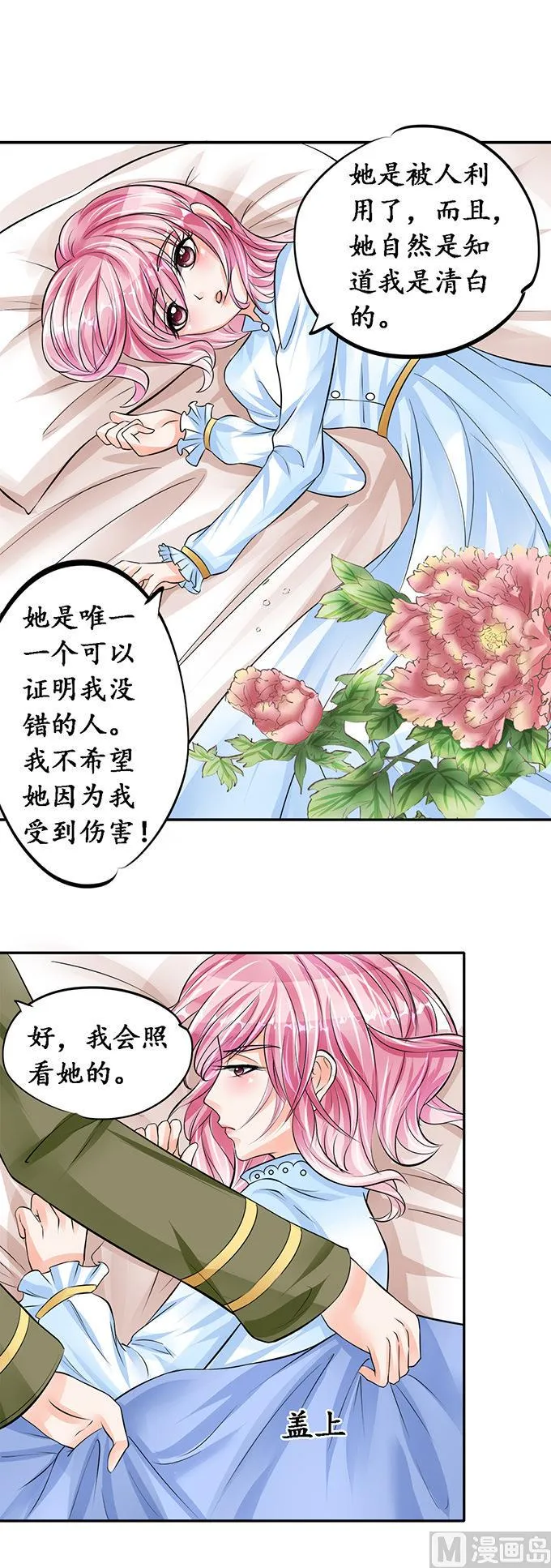 第75话 第2页