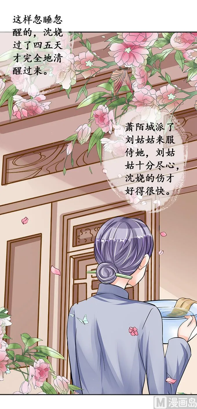 第75话 第4页