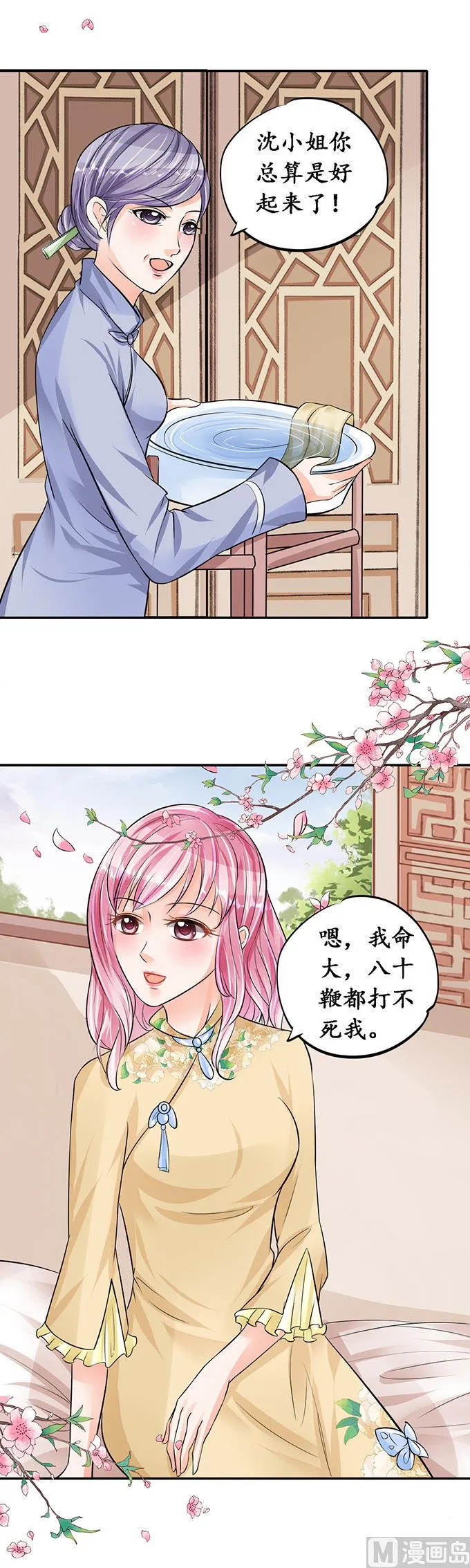 第75话 第6页
